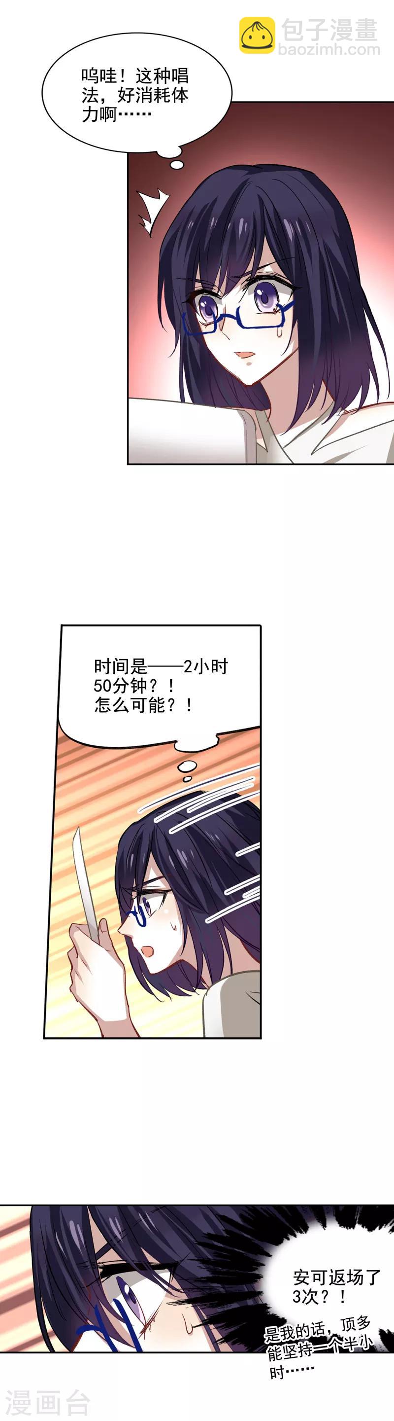 第32话-第31话