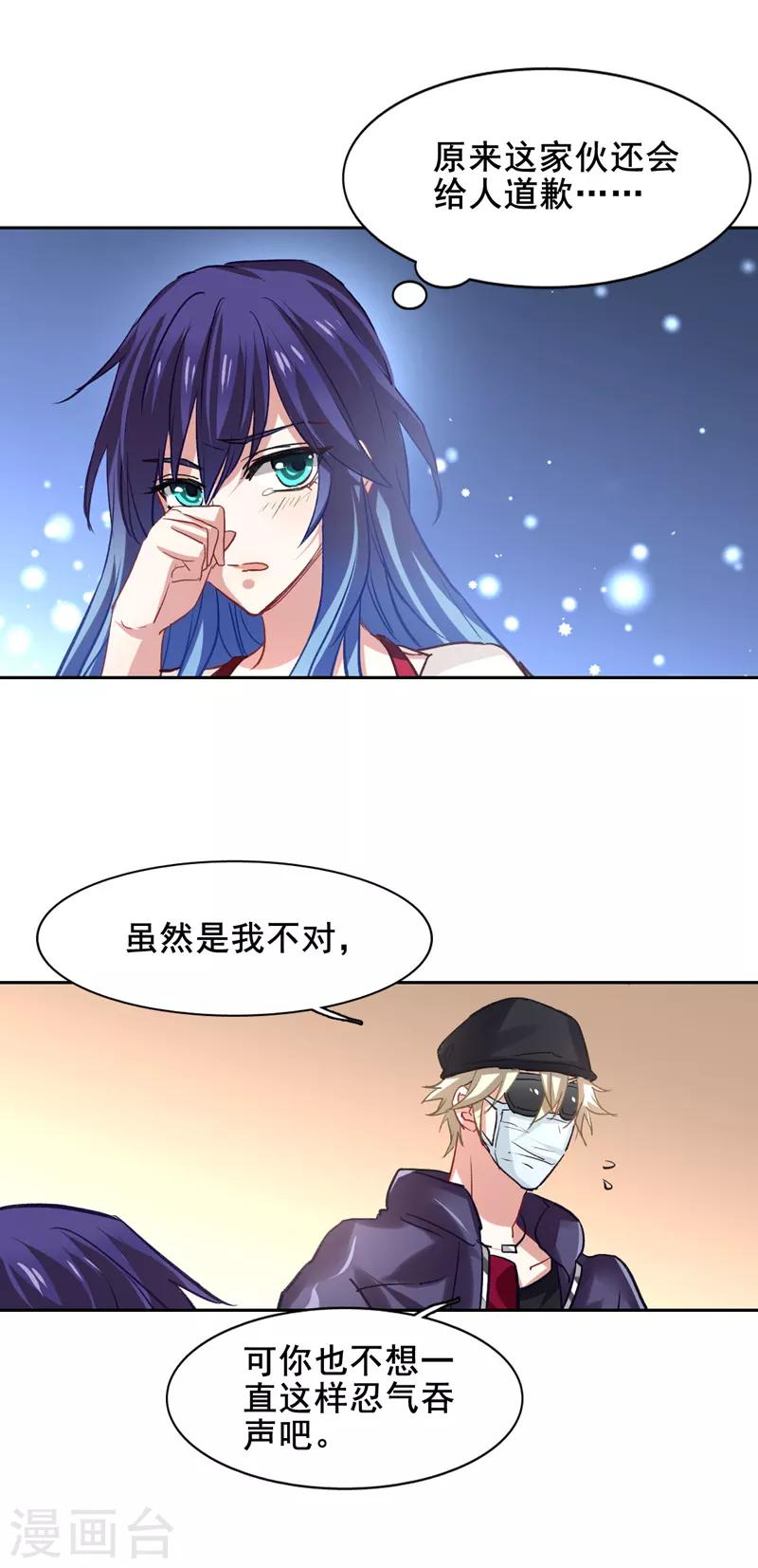 第34话-第33话