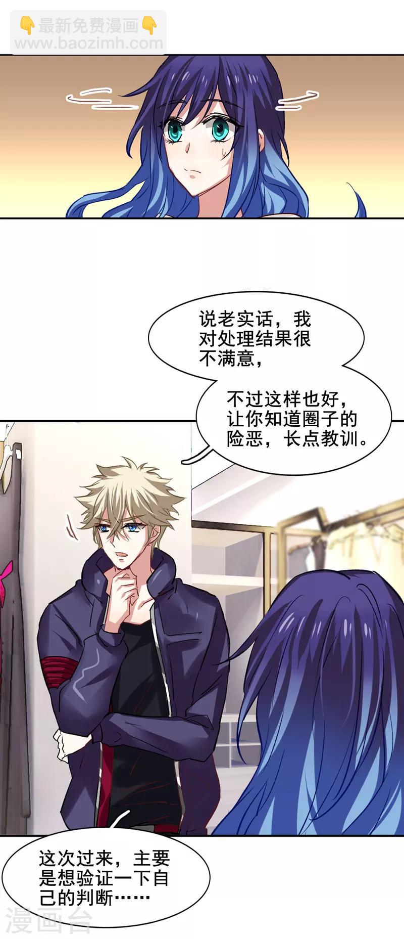 第34话-第33话