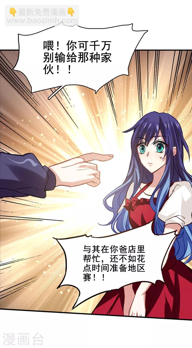 第34话-第33话