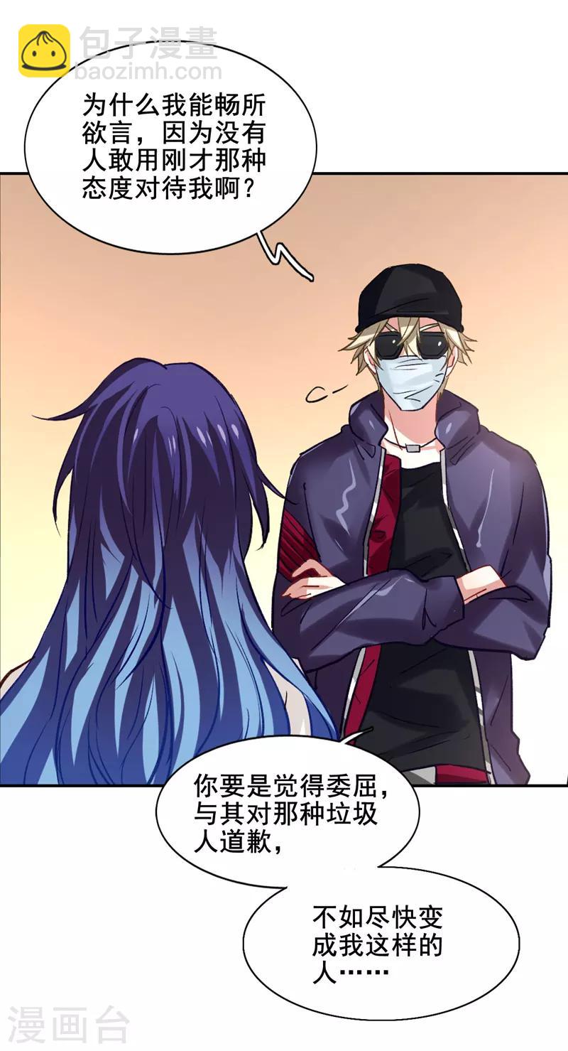 第34话-第33话
