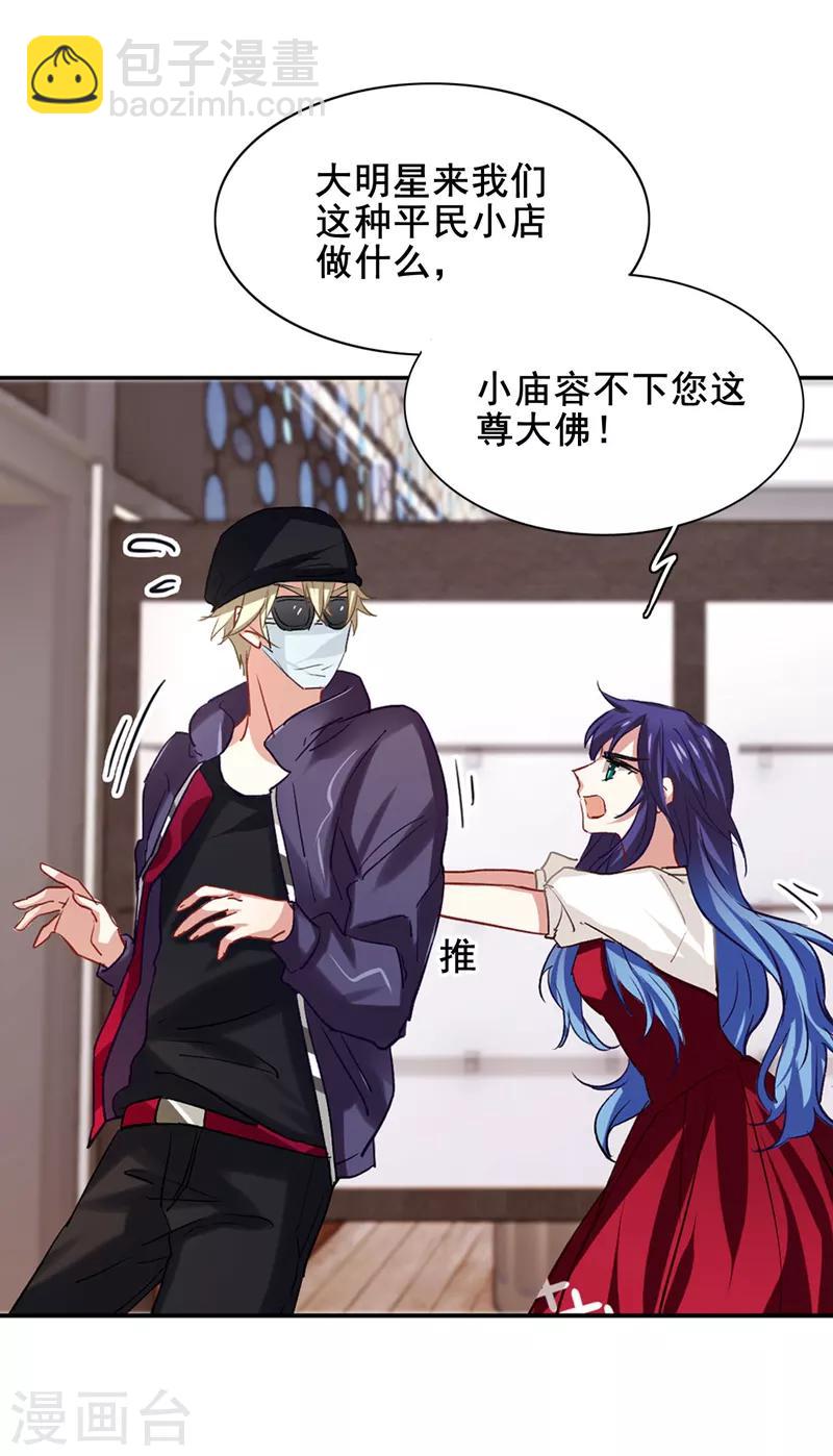 第34话-第33话