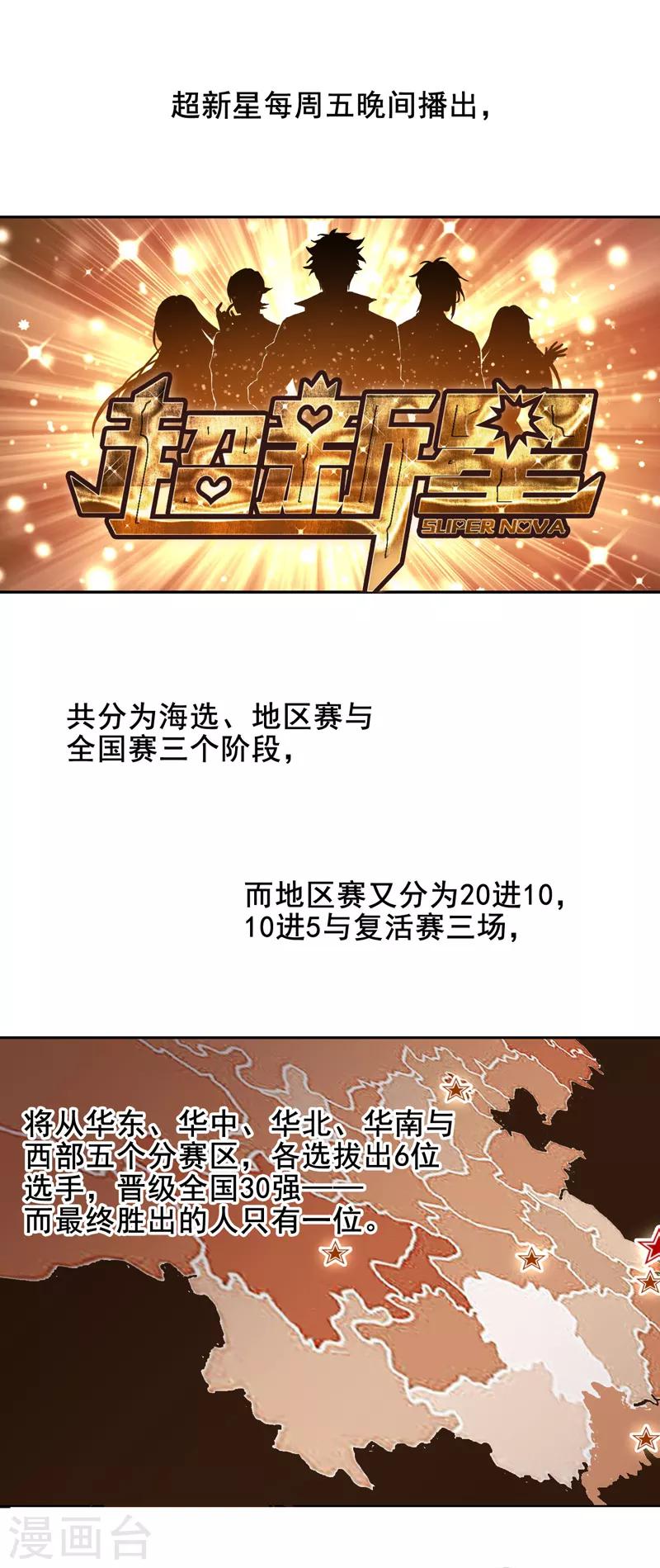 第36话-第35话