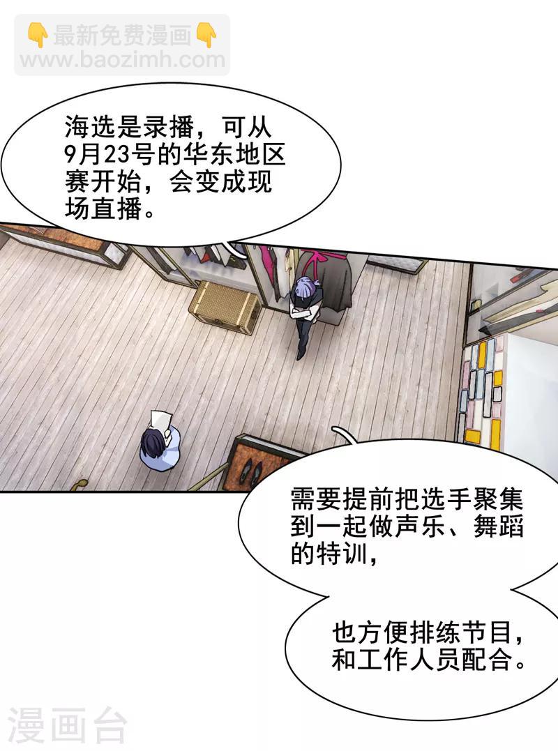 第36话-第35话