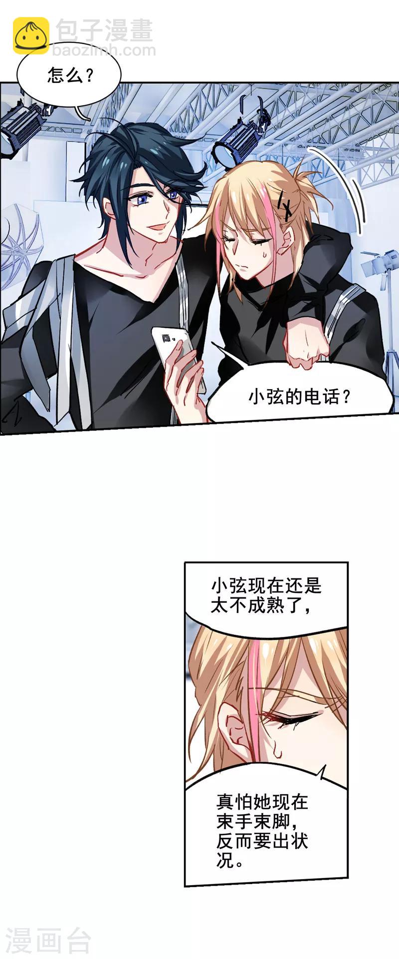 第38话-第37话
