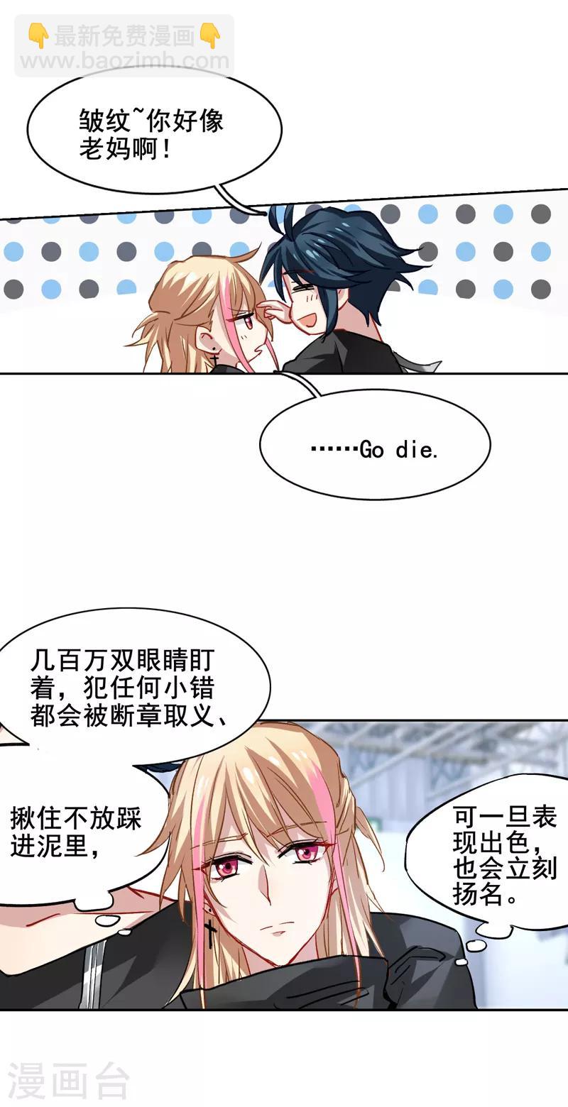 第38话-第37话