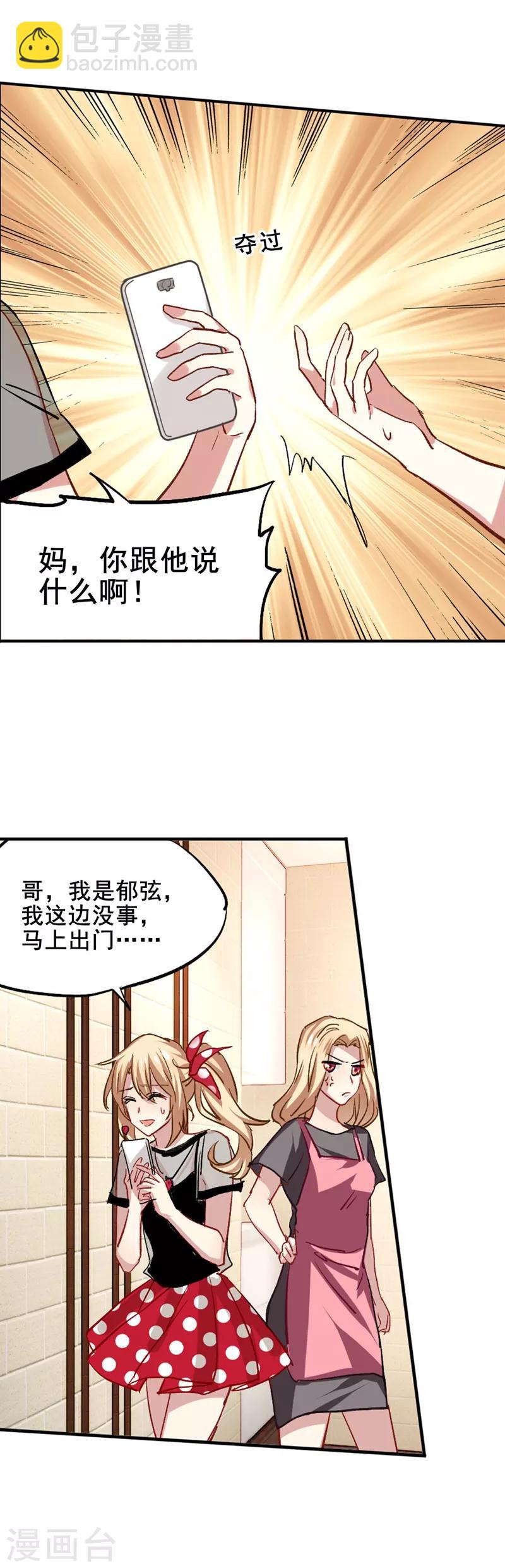 第38话-第37话