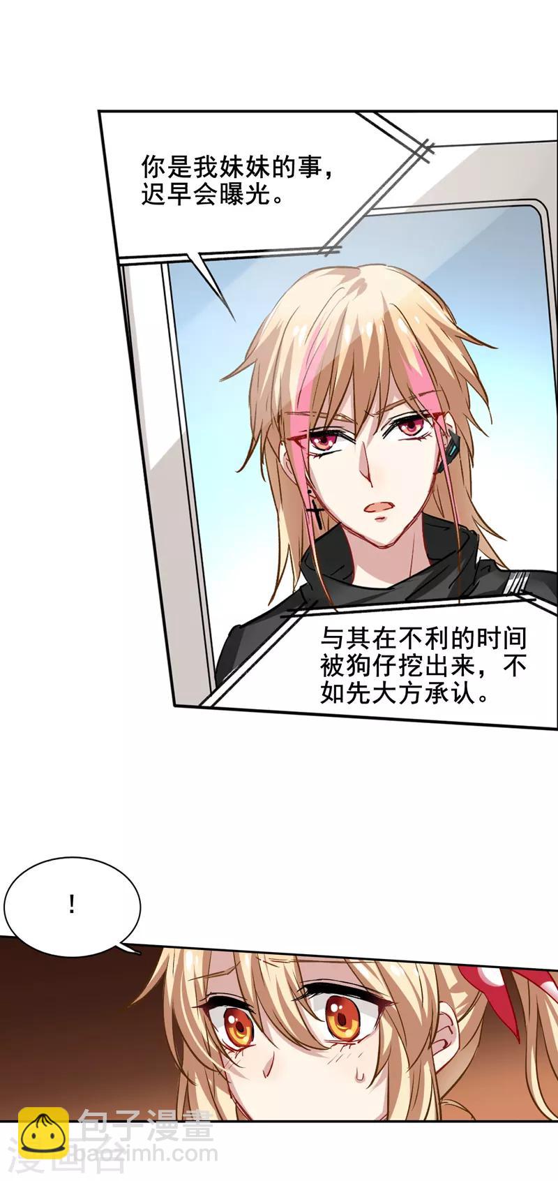 第38话-第37话