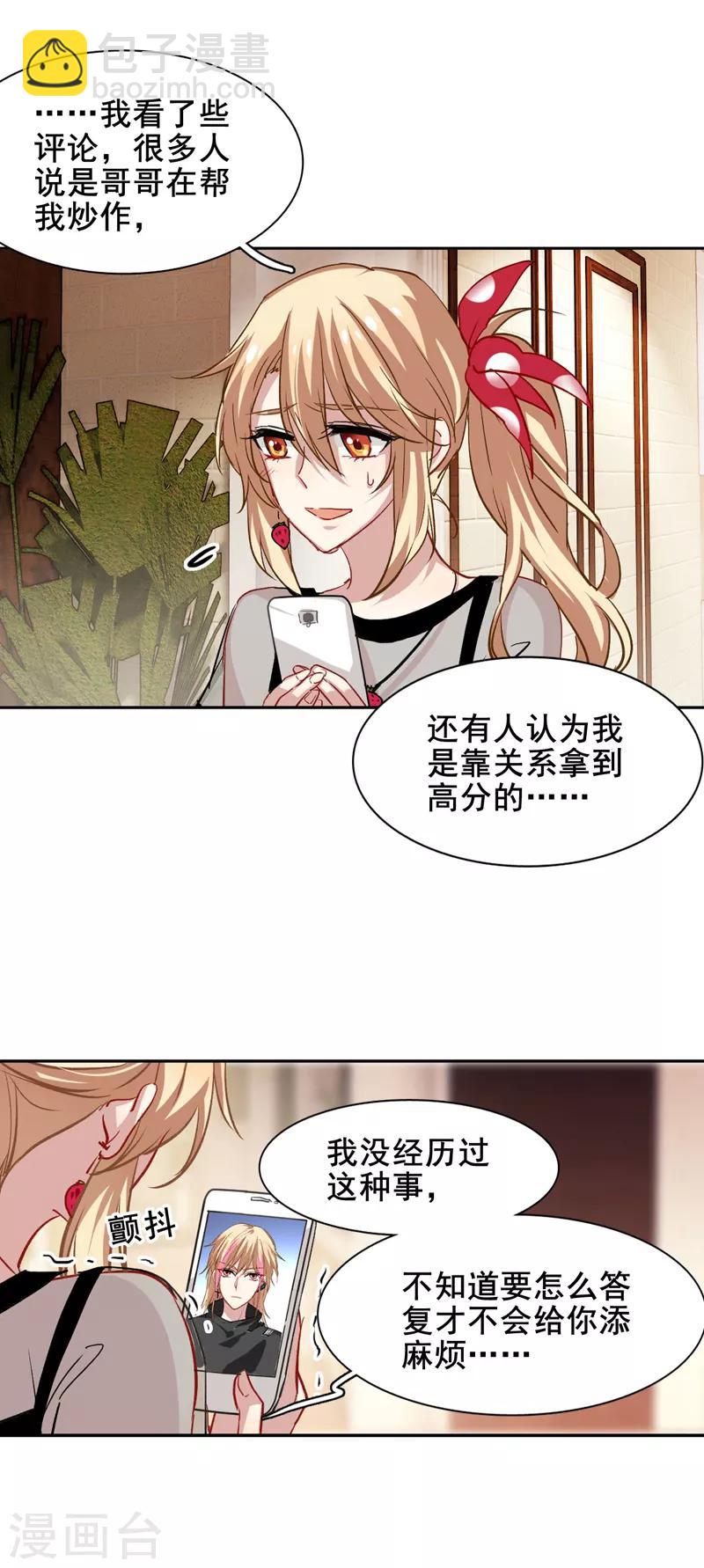 第38话-第37话