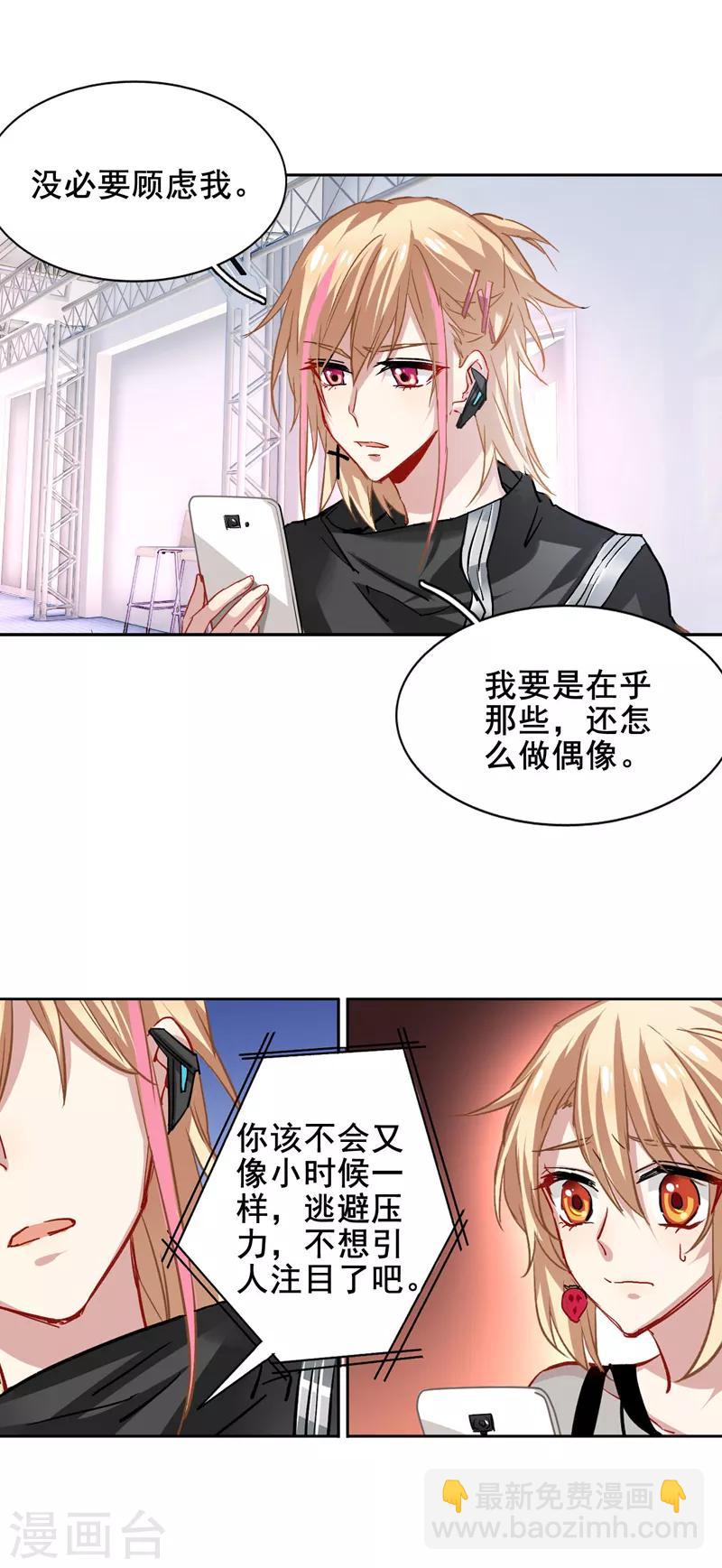 第38话-第37话
