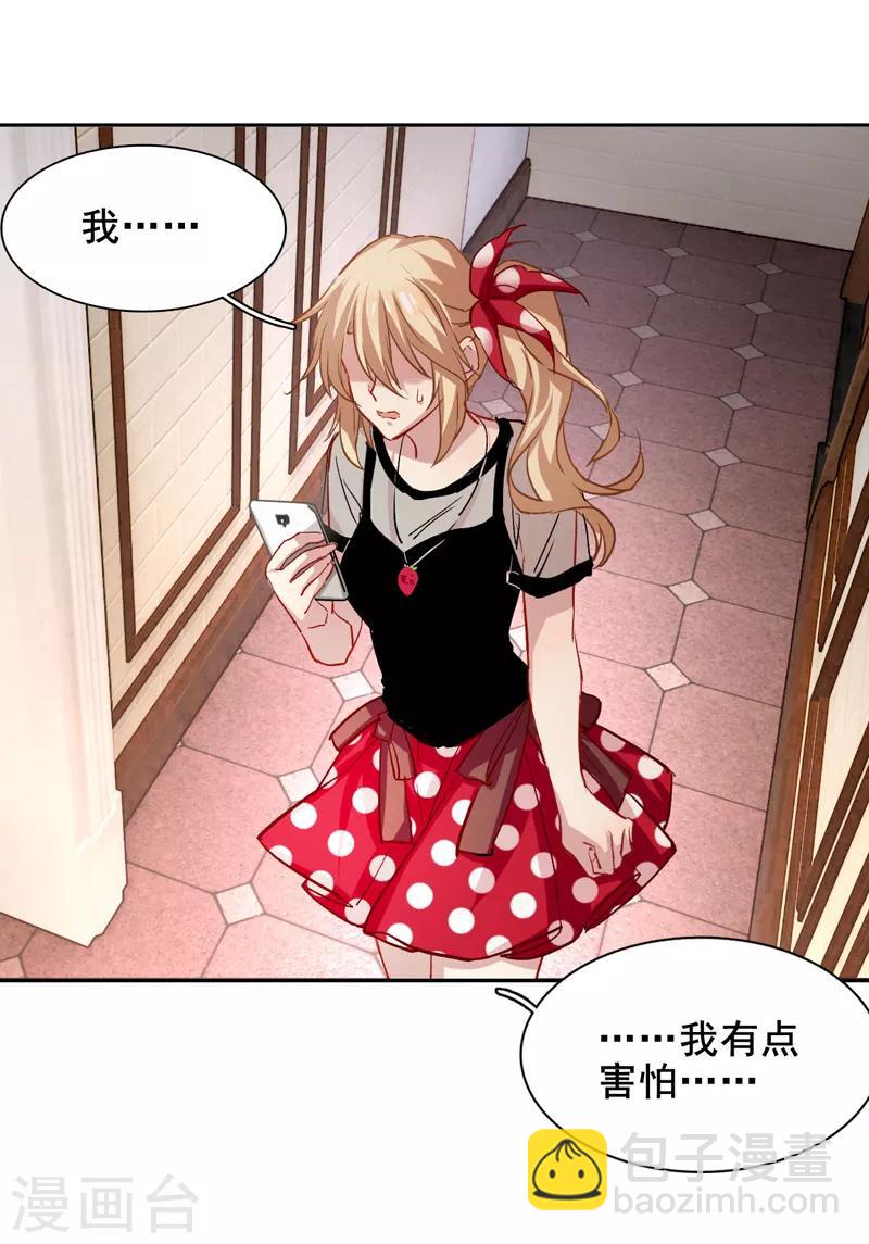 第38话-第37话