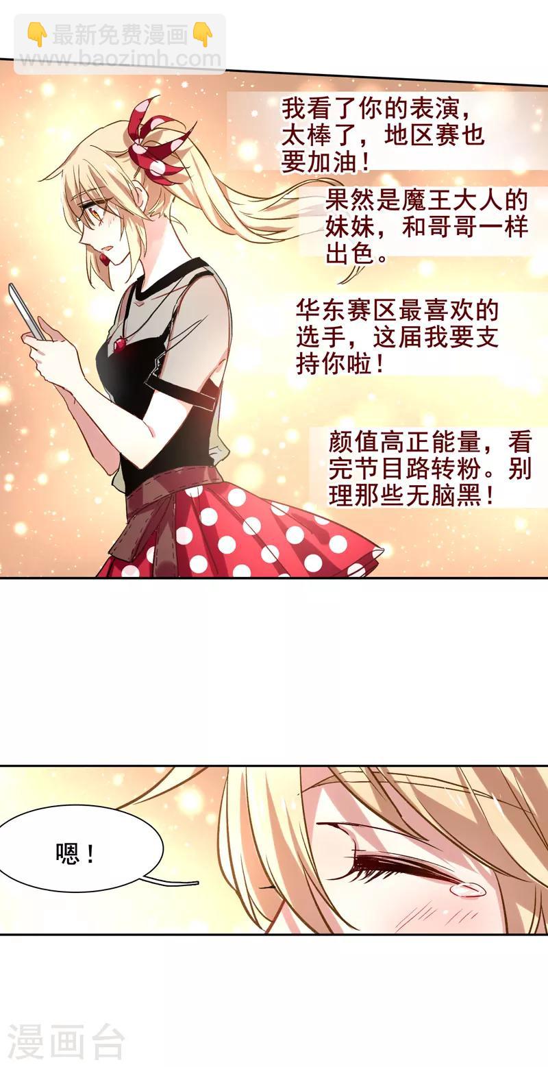 第38话-第37话