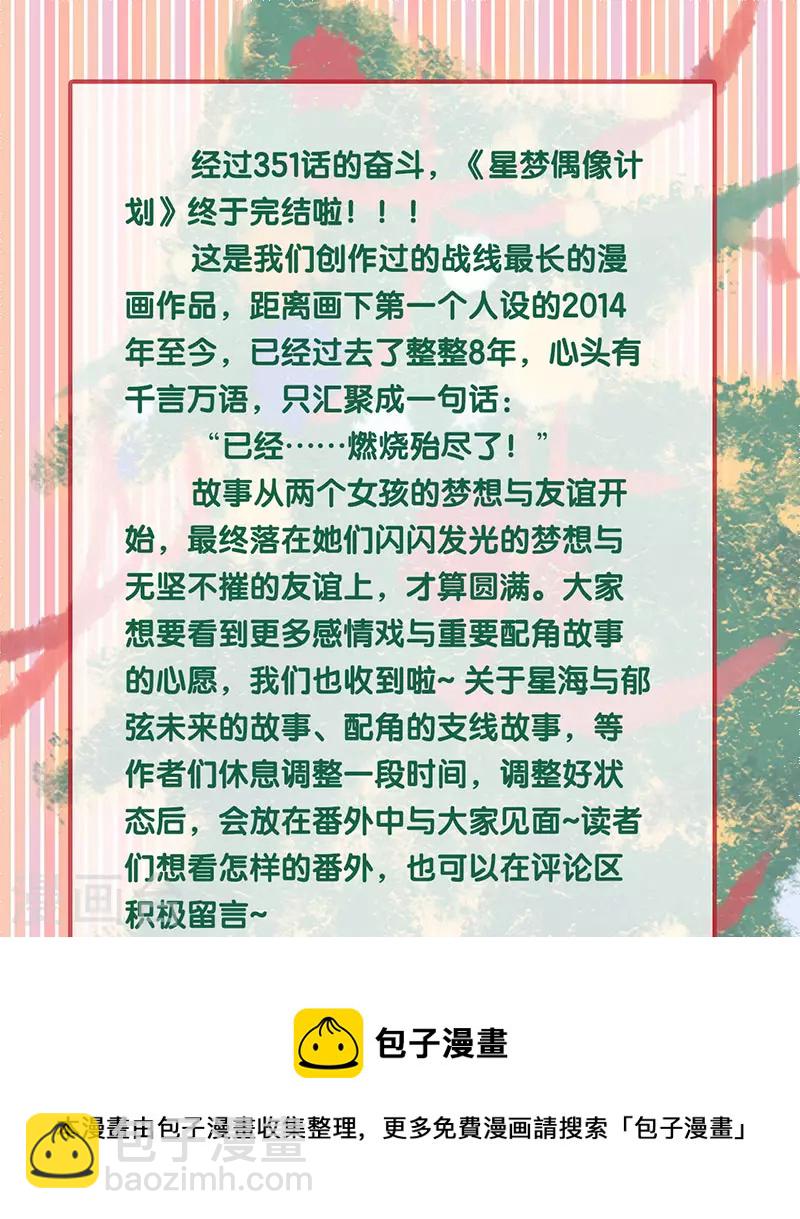 最终话(1/2)-第363话