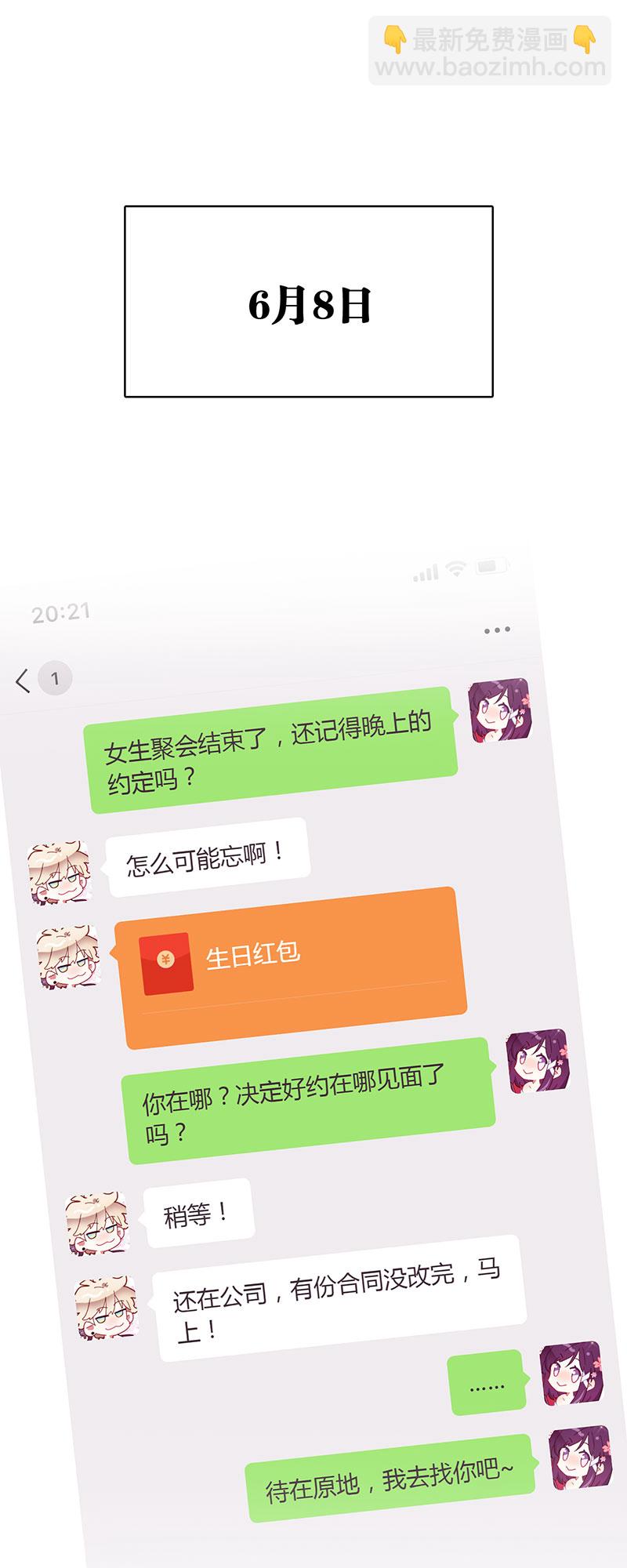番外02话-第365话