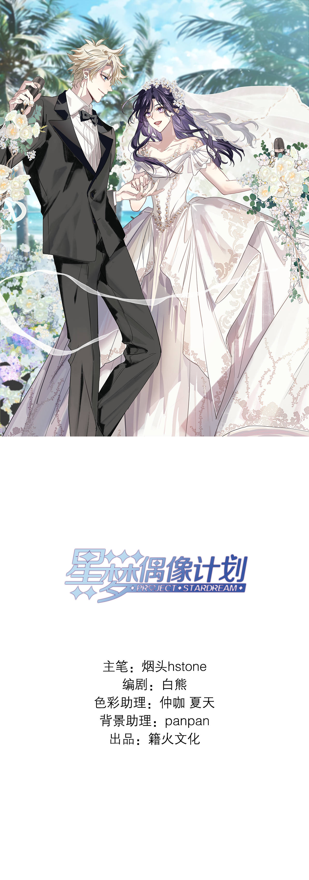 番外06话-第369话
