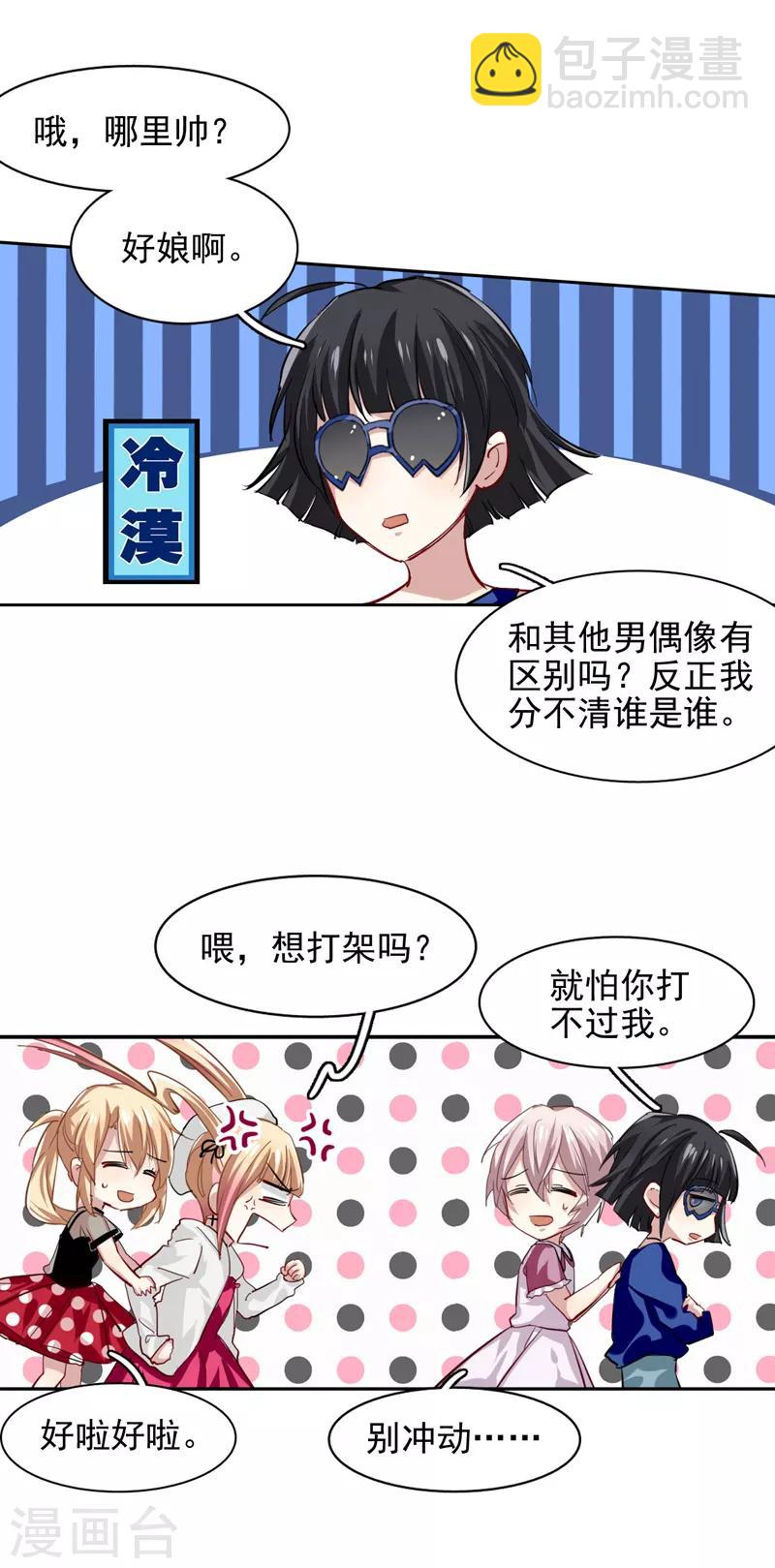 第40话-第39话