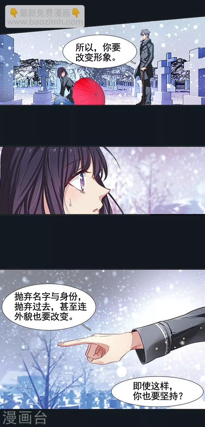 第6话-第5话