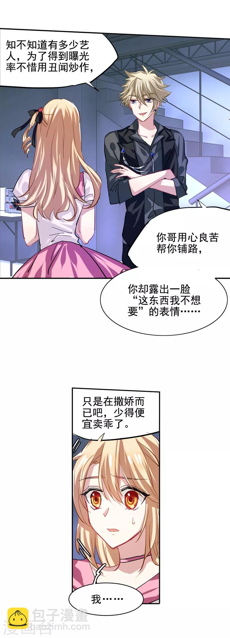 第42话-第41话