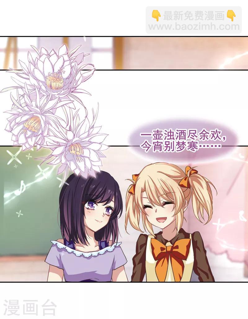 番外2-第43话