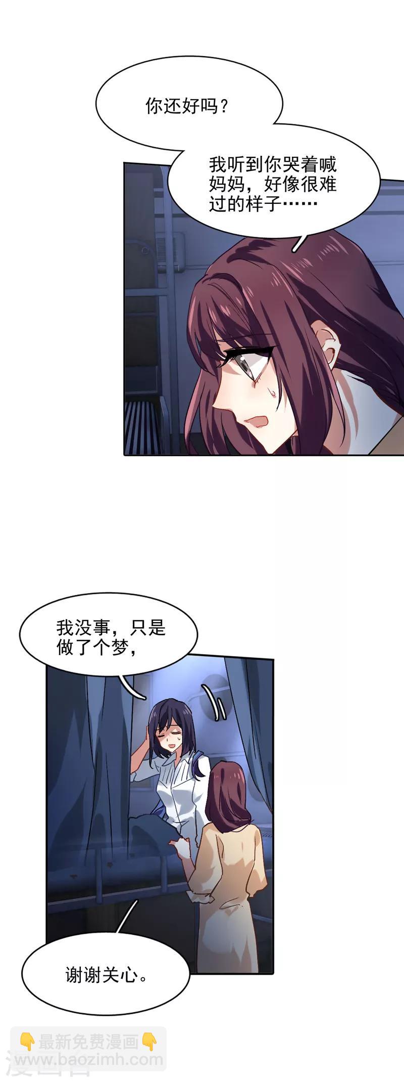 第48话-第49话