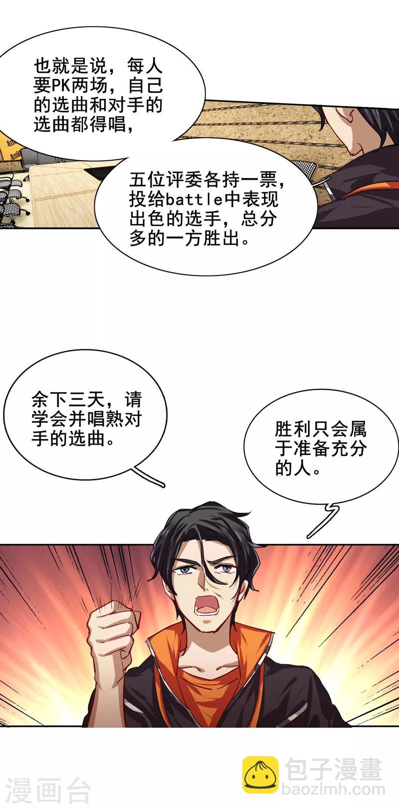 第50话-第51话