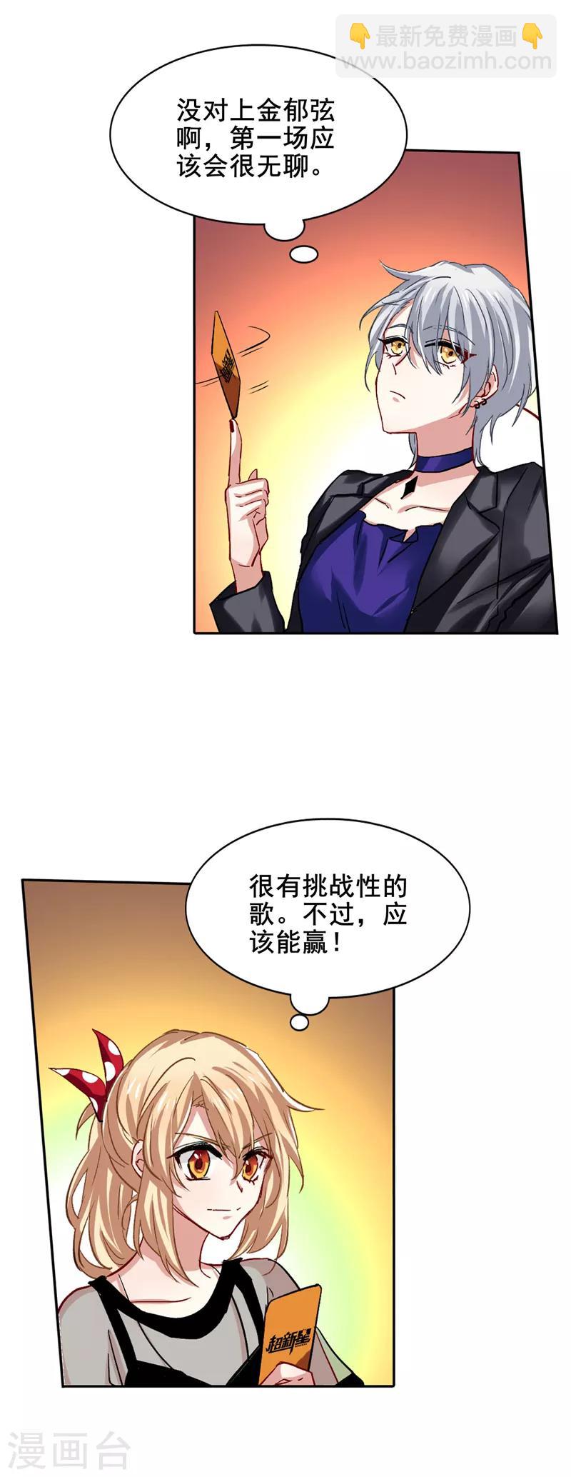 第50话-第51话