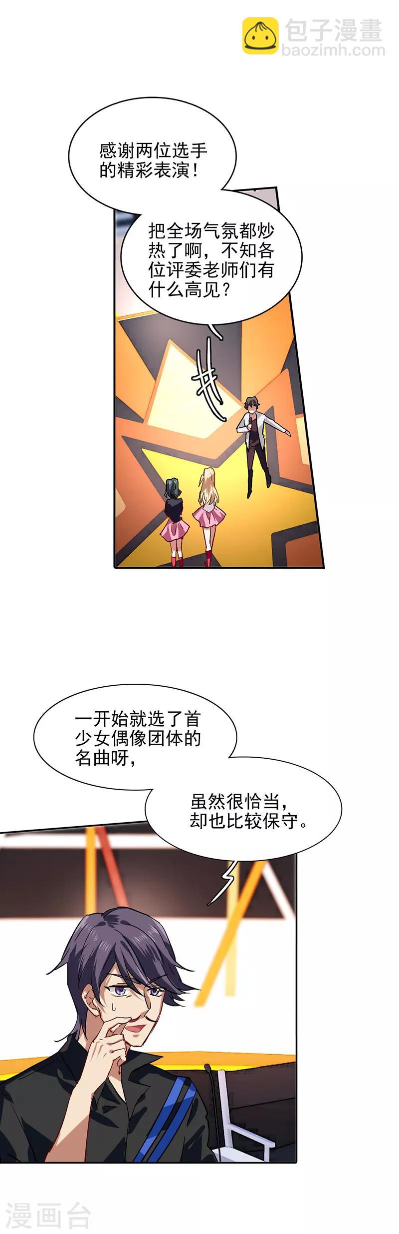 第52话-第53话