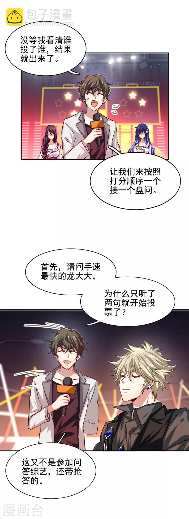 第58话-第59话