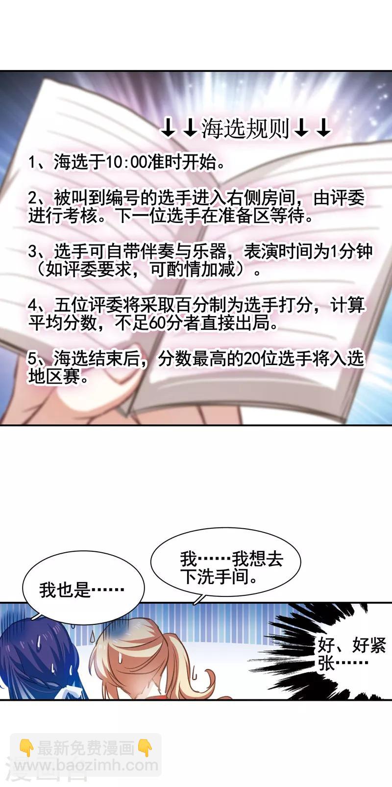 第8话-第7话