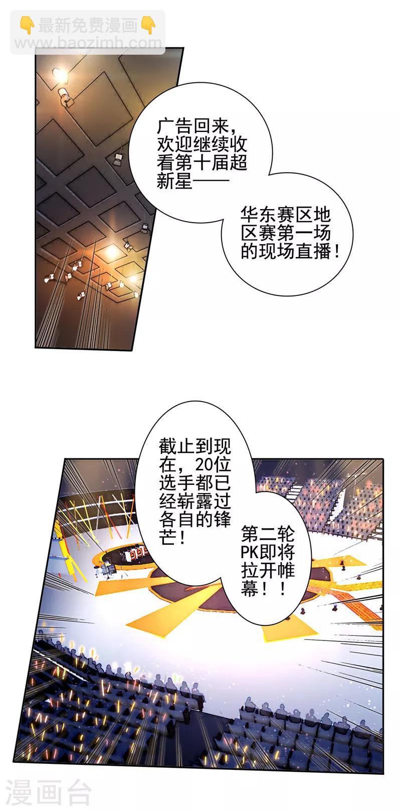 第66话-第67话