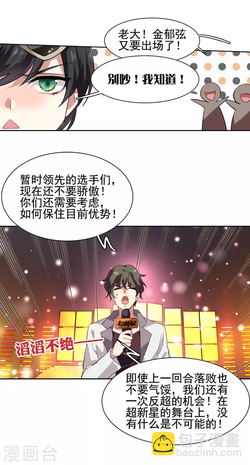 第66话-第67话