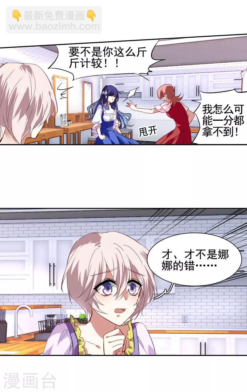 第66话-第67话