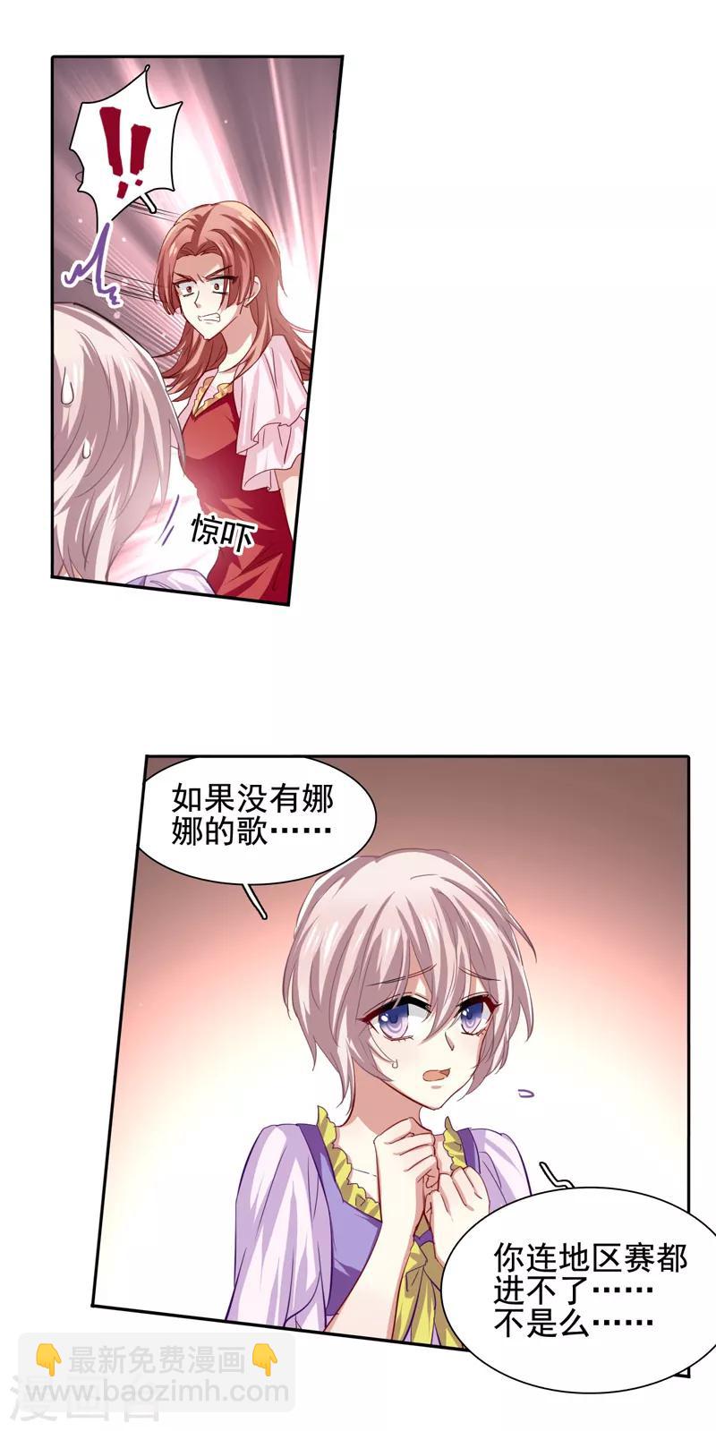 第66话-第67话