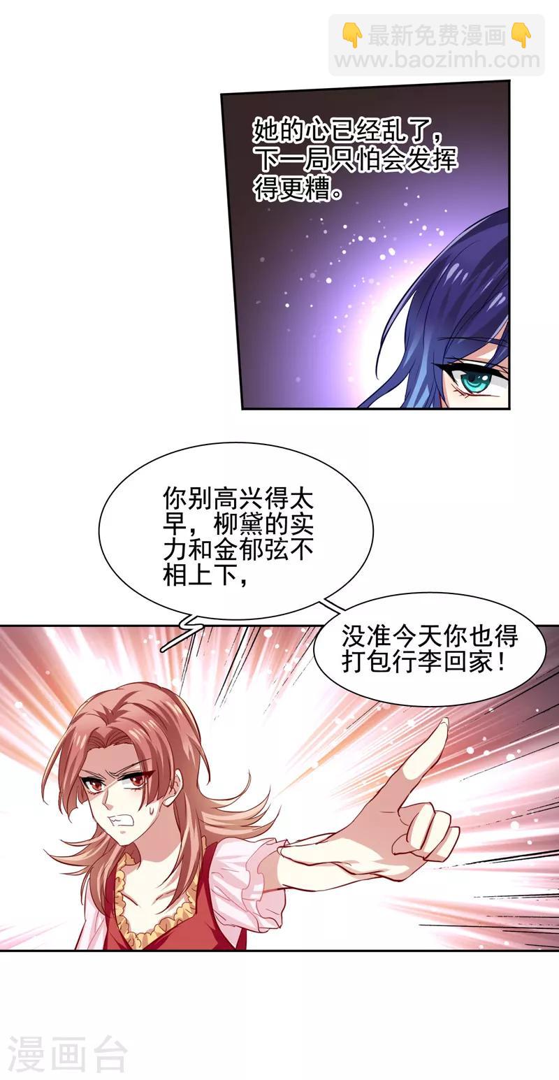 第66话-第67话