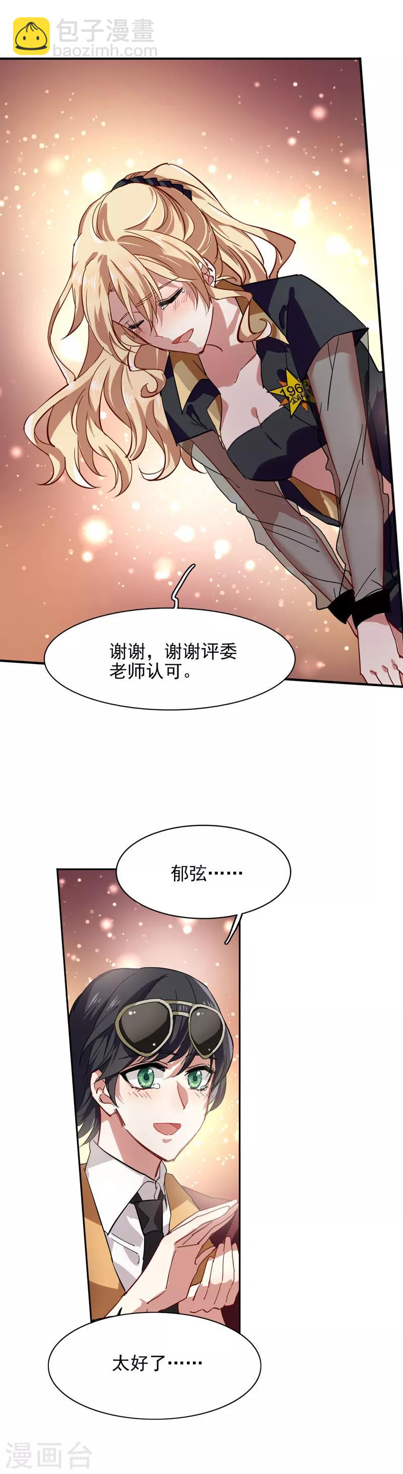 第70话-第71话