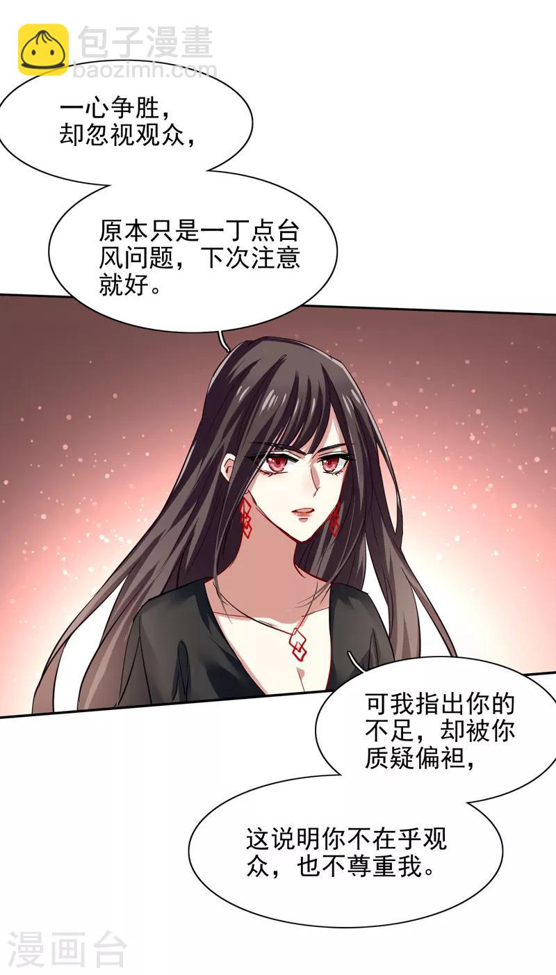 第70话-第71话