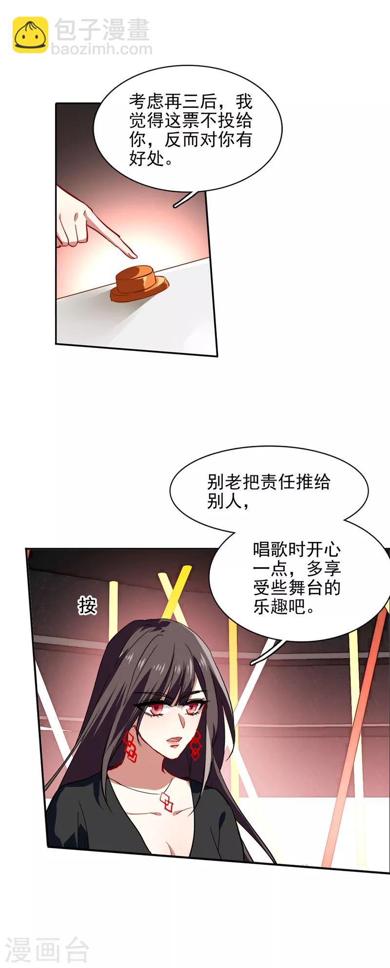 第70话-第71话