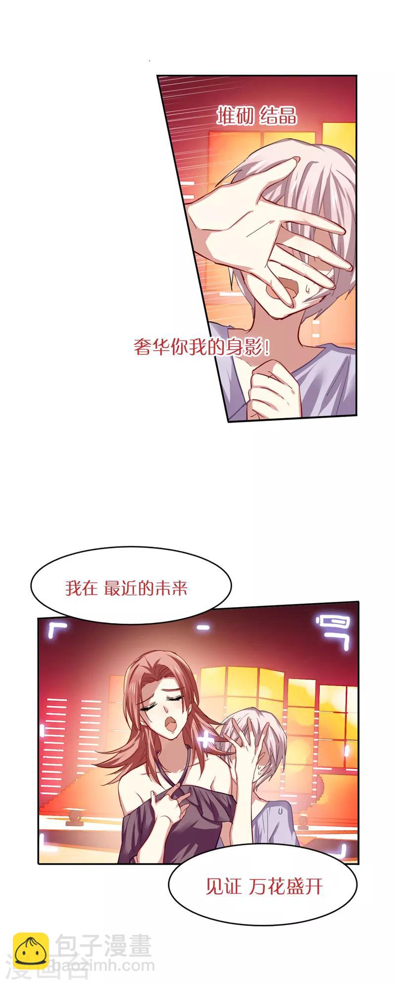 第72话-第73话