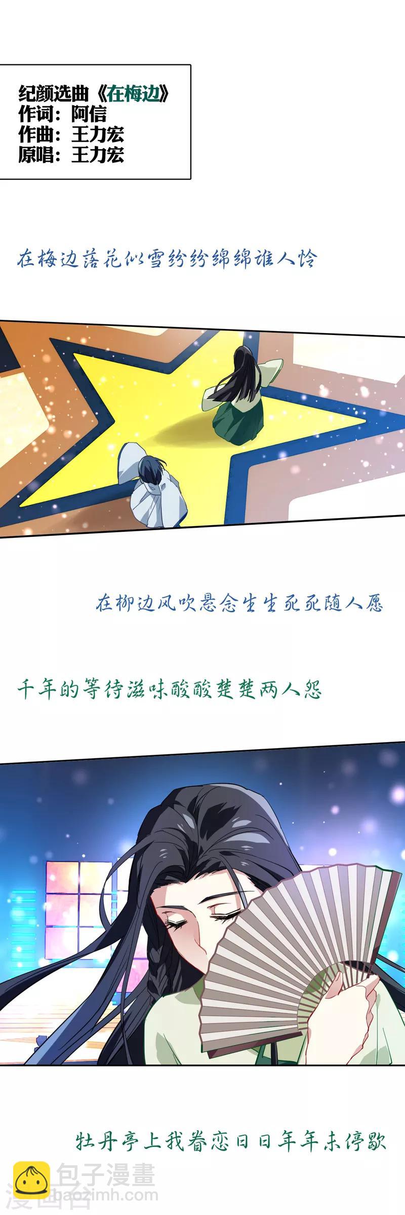 第72话-第73话