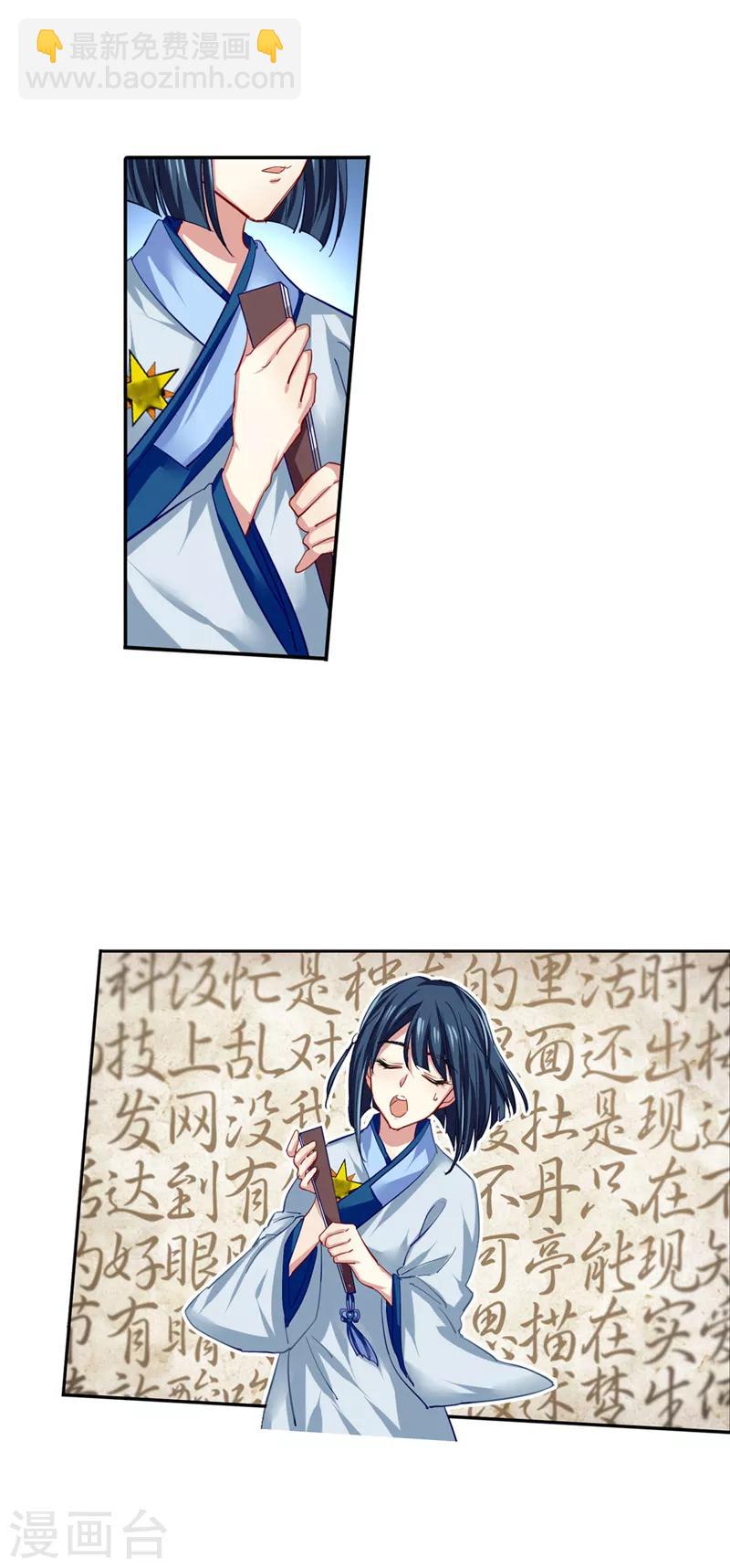 第72话-第73话