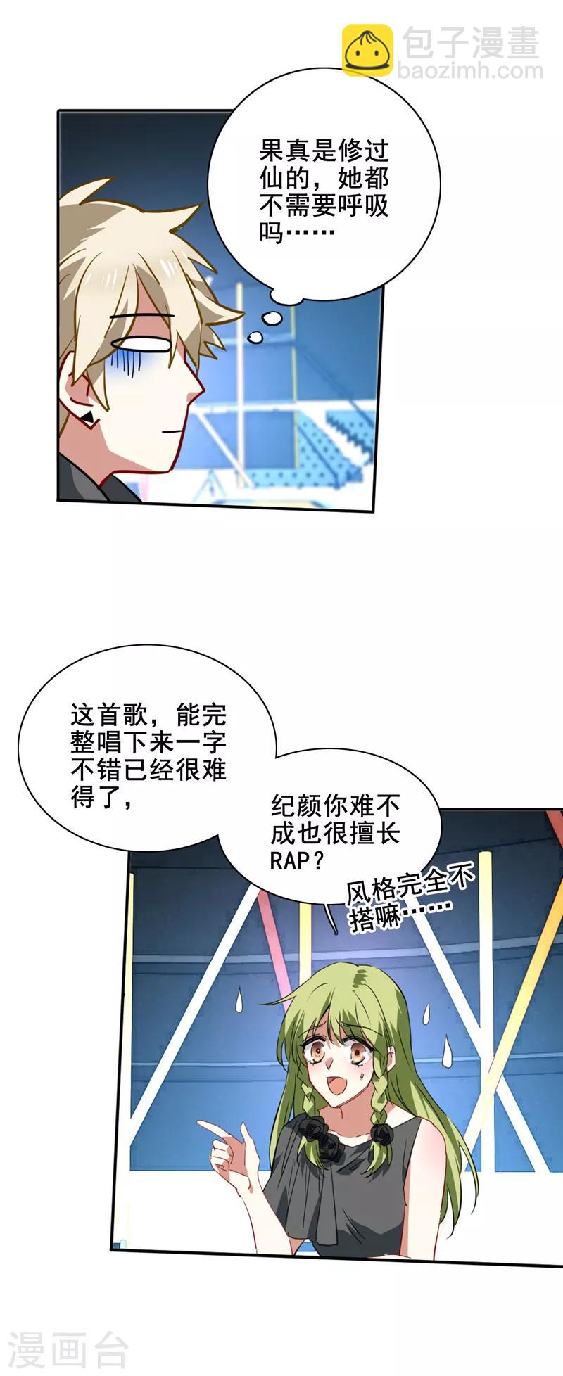 第72话-第73话