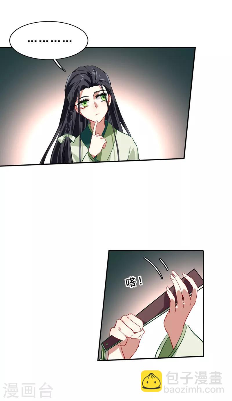 第72话-第73话