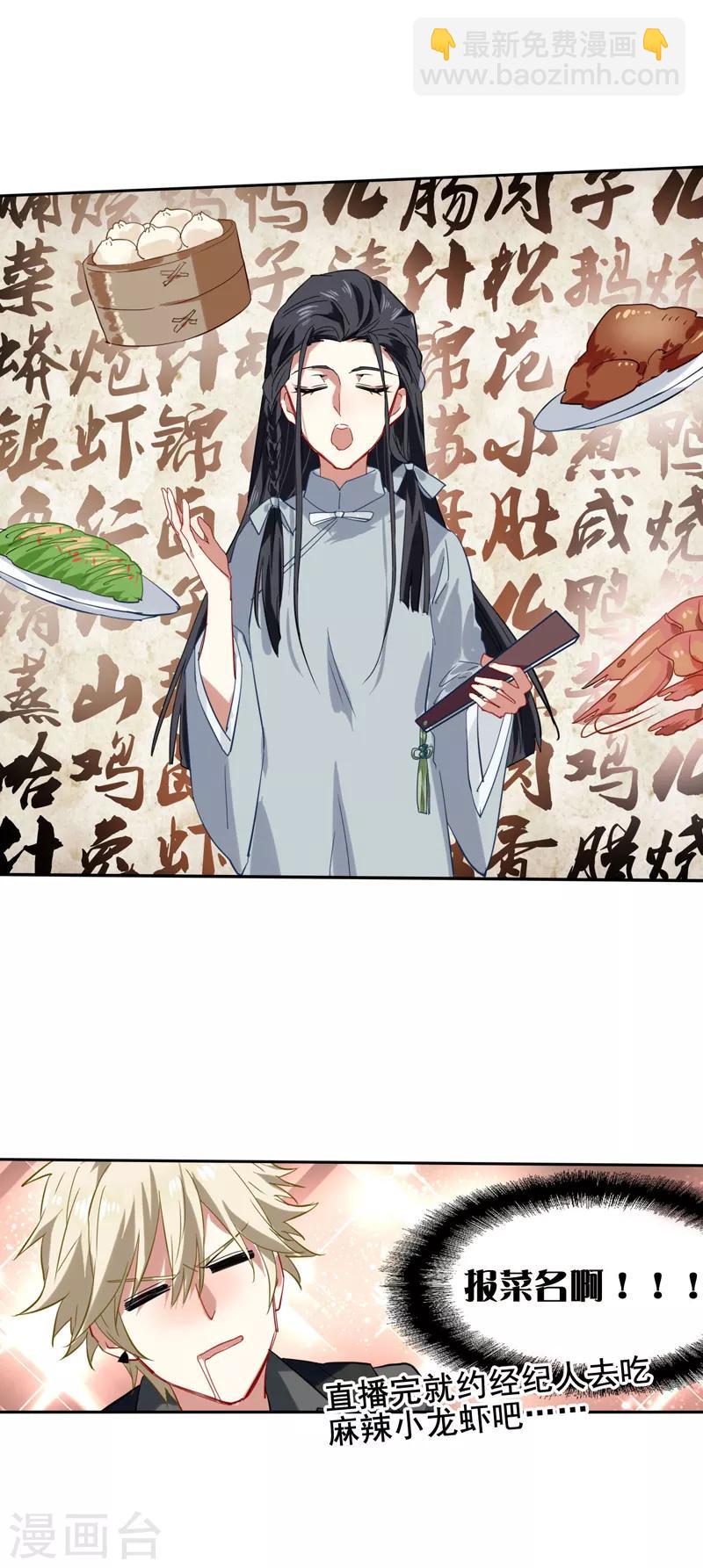 第72话-第73话