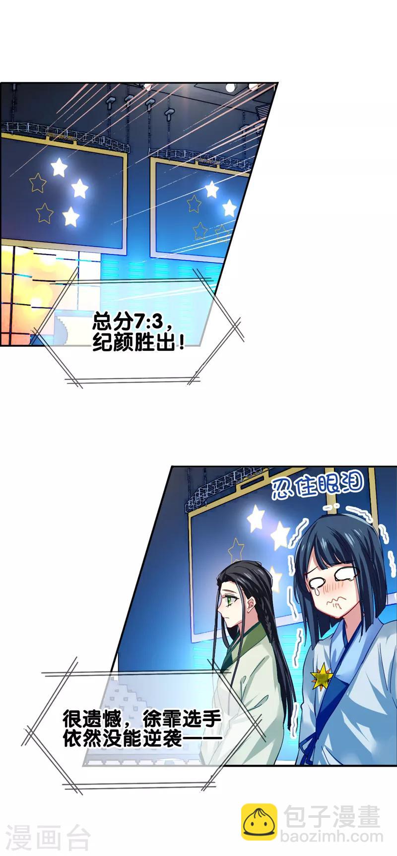 第72话-第73话
