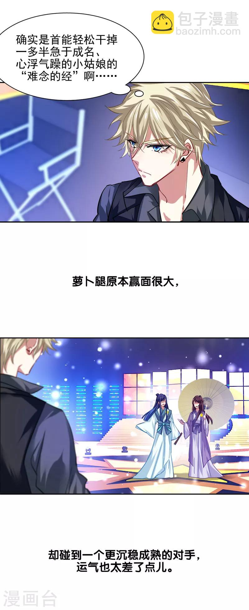 第74话-第75话
