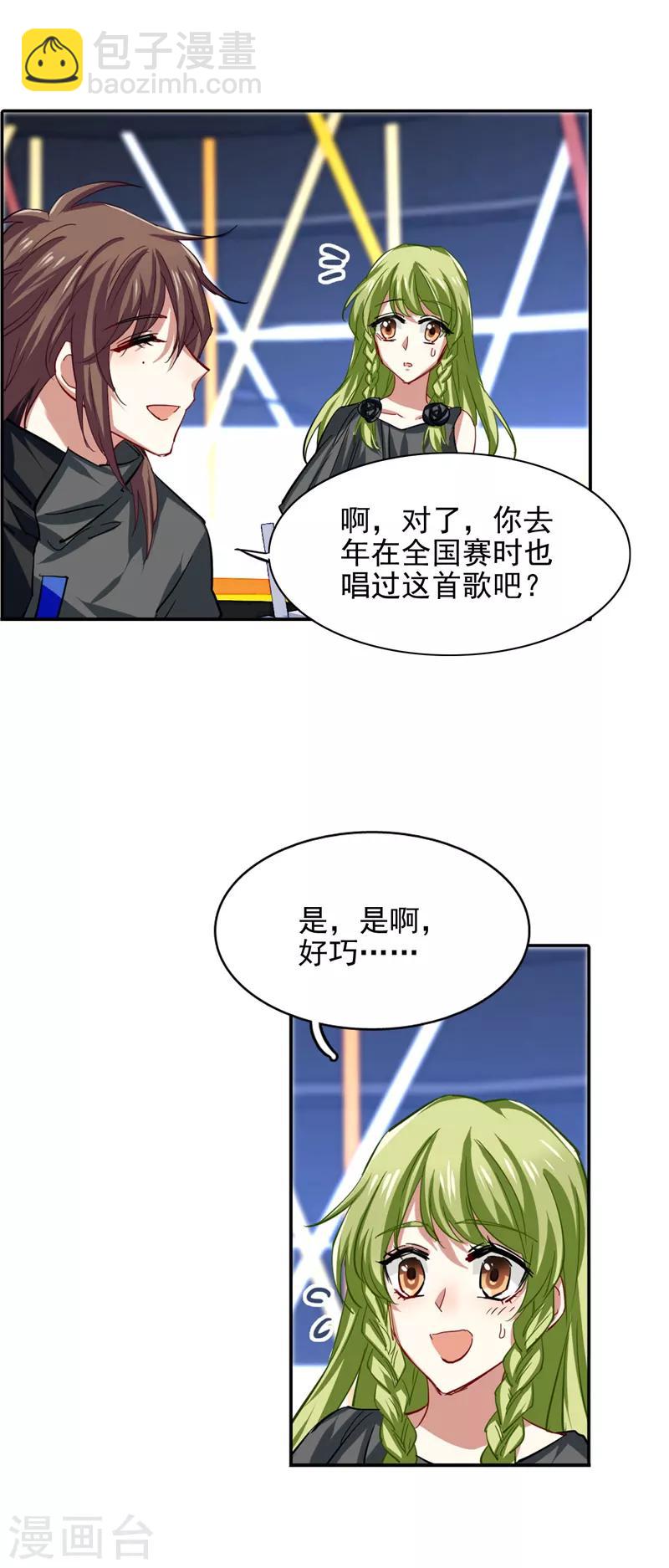 第74话-第75话