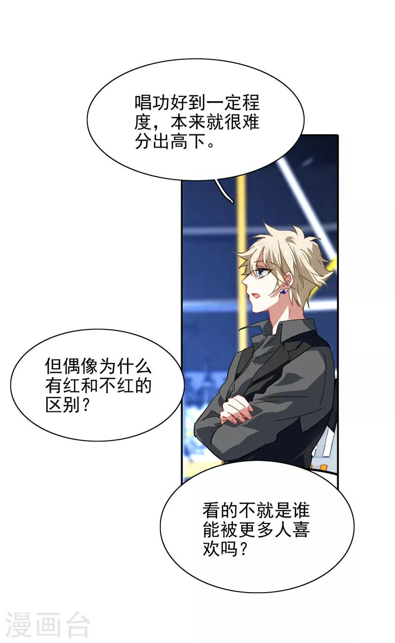 第76话-第77话