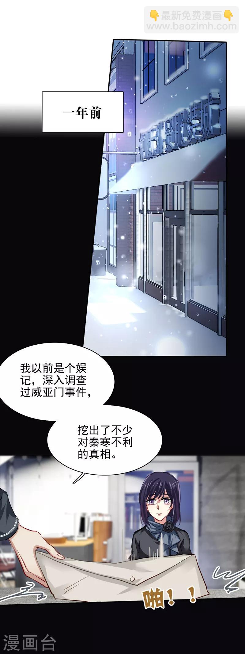 第76话-第77话