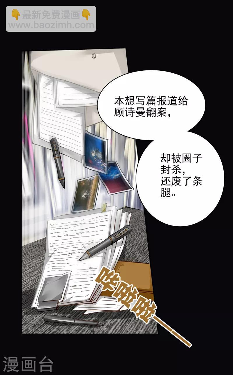 第76话-第77话