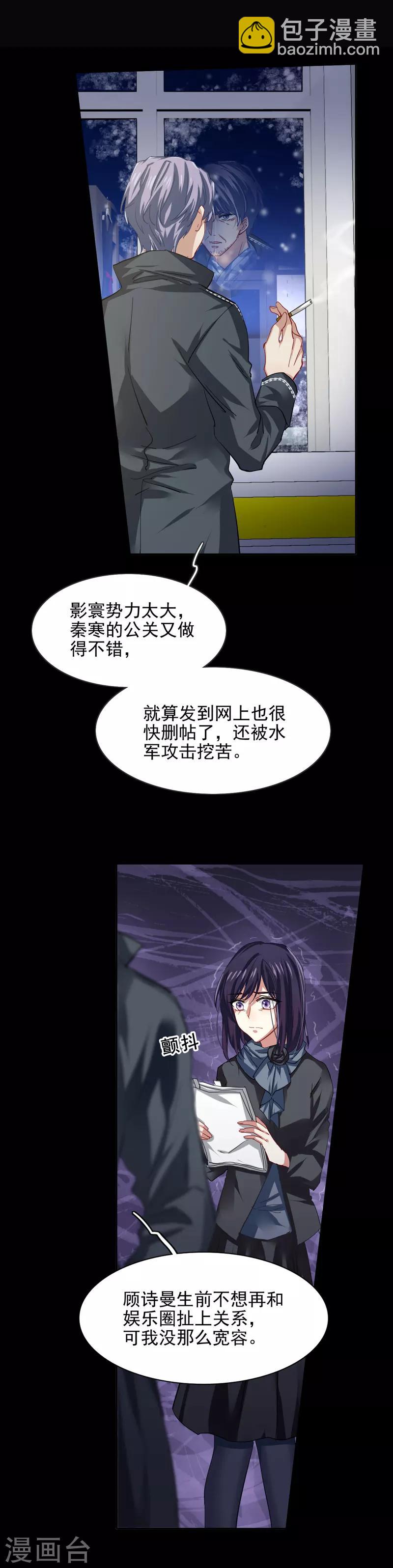 第76话-第77话